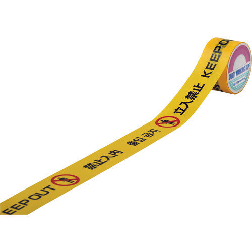 緑十字　標識テープ　立入禁止（４ヶ国語）　ＩＮＴ−１　６０ｍｍ幅×２５ｍ　手切り可能タイプ　ポリエチレン製　262136　1 巻