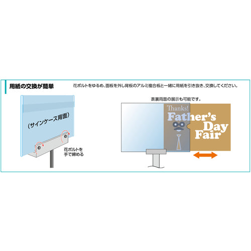 緑十字　ポスタースタンド　Ａ３／横型タイプ　ＦＳＳ−Ａ３Ｙ　高さ１１３０×ベース幅３５０ｍｍ　ステンレス製　屋内用　365084　1 台