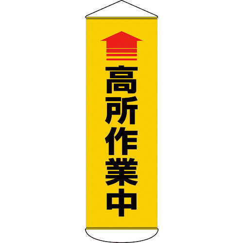 Green Cross Banner (Hanging Banner) ↑ Working at Heights 1800 x 600 mm Tarpaulin 124052 1 piece