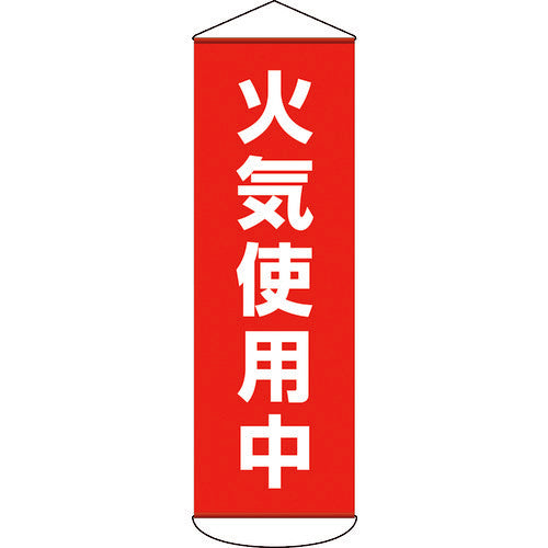 Green Cross Banner (Hanging Banner) Fire Use 1800 x 600 mm Tarpaulin 124053 1 piece