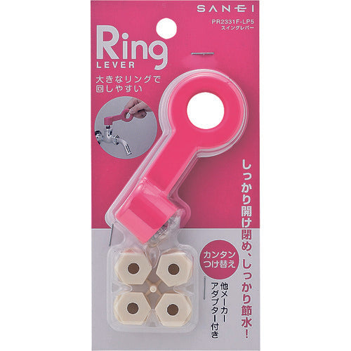 ＳＡＮＥＩ　スイングレバー　PR2331F-LP5　1 個