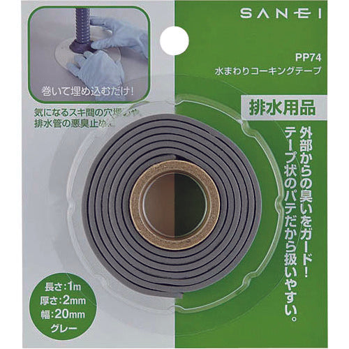 ＳＡＮＥＩ　水まわりコーキングテープ　PP74　1 個