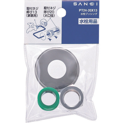 SANEI 수전 부싱(와셔 포함) PT24-20X13 1개