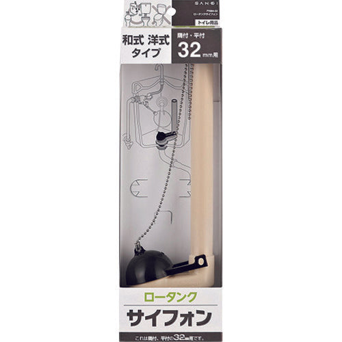 SANEI Low Tank Siphon PH84-38 1 piece