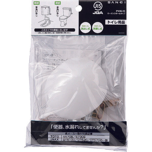 SANEI 로우 탱크 볼 탭 PV45-13 1 개