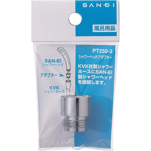 ＳＡＮＥＩ　シャワヘッドアダプター　PT250-3　1 個