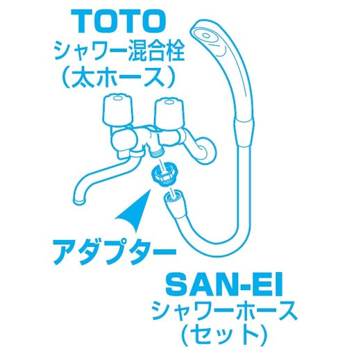 ＳＡＮＥＩ　シャワアダプター　PT25-2　1 個