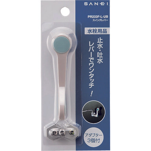 ＳＡＮＥＩ　スイングレバー（アーバンピンク　PR233F-L-UP　1 個