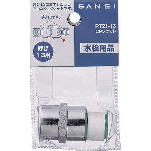 ＳＡＮＥＩ　ベンリーカンニップル　PT20-13　1 個