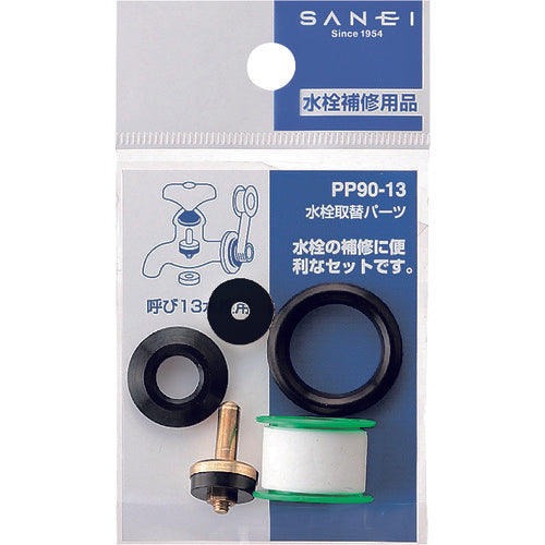 ＳＡＮＥＩ　水栓取替パーツ　PP90-13　1 個