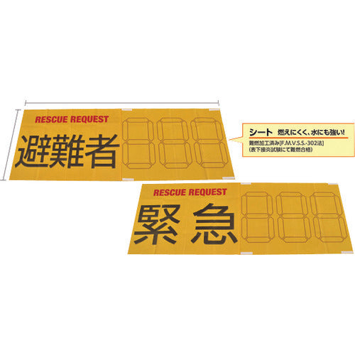 緑十字　防災用品　ＲＥＳＣＵＥ　ＲＥＱＵＥＳＴ　縫合タイプ　380381　1 Ｓ