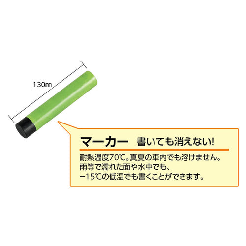 Green Cross Disaster Prevention Supplies RESCUE REQUEST Stitched Type 380381 1 S