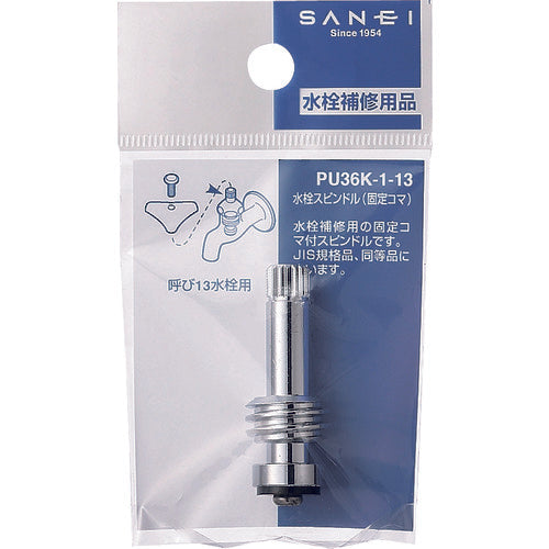 ＳＡＮＥＩ　水栓スピンドル　PU36K-1-13　1 個