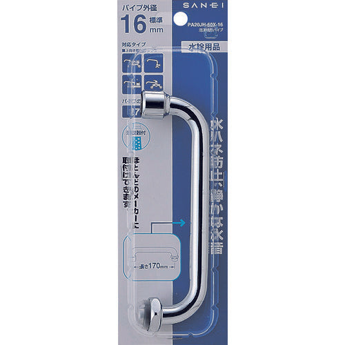 SANEI 거품 횡형 파이프 PA20JH-60X-16 1개