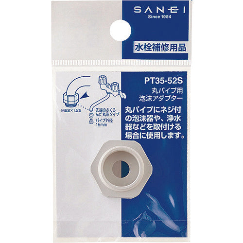 SANEI Aerator Adapter for Round Pipe PT35-52S 1 pc