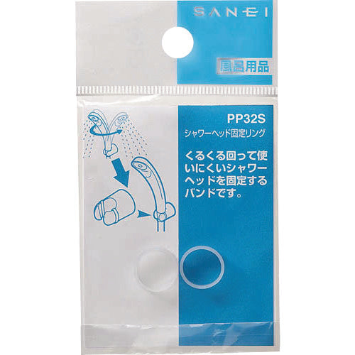 ＳＡＮＥＩ　シャワーヘッド固定リング　PP32S　1 個