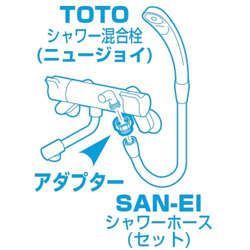 ＳＡＮＥＩ　シャワーアダプター　PT25-11　1 個