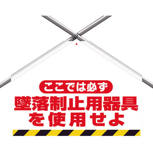 ユニット　筋かいシート両面印刷　ここでは必ず墜落制　342-70A　1 枚