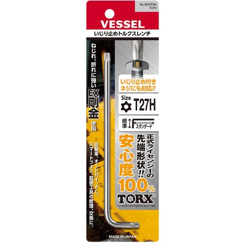 ＶＥＳＳＥＬ　いじり止めトルクスレンチ　８５００ＴＸＨ　Ｔ２７Ｈ　8500TXH-T27H　1 本