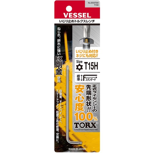 ＶＥＳＳＥＬ　いじり止めトルクスレンチ　８５００ＴＸＨ　Ｔ１５Ｈ　8500TXH-T15H　1 本