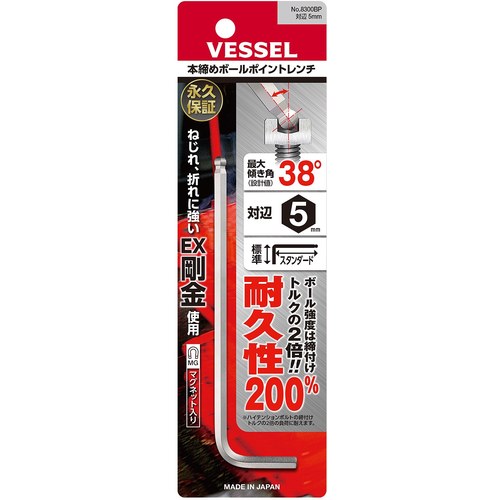 ＶＥＳＳＥＬ　本締めボールポイントレンチ　８３００ＢＰ　対辺５　8300BP-H5　1 本