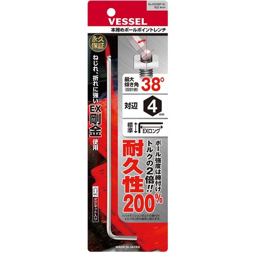 ＶＥＳＳＥＬ　本締めボールポイントレンチ（エクストラロングタイプ）　８３００ＢＰ−ＸＬ　対辺４　8300BP-XL-H4　1 本