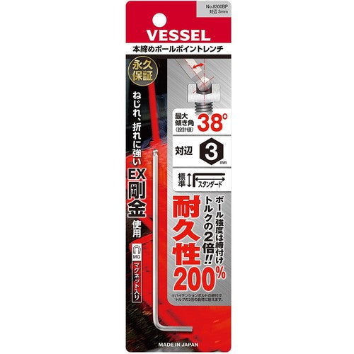 VESSEL 본 체결 볼 포인트 렌치 8300BP 대변 3 8300BP-H3 1개