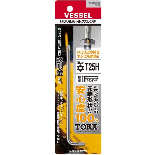 ＶＥＳＳＥＬ　いじり止めトルクスレンチ　８５００ＴＸＨ　Ｔ２５Ｈ　8500TXH-T25H　1 本