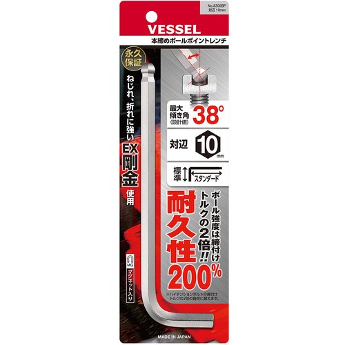 ＶＥＳＳＥＬ　本締めボールポイントレンチ　８３００ＢＰ　対辺１０　8300BP-H10　1 本