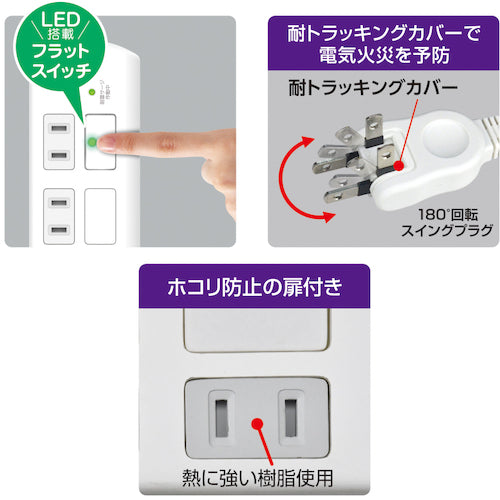 ＥＬＰＡ　耐雷フラットスイッチ付タップ４Ｐ３ｍ　WBS-LS403F-W　1 個