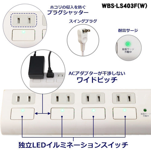 ＥＬＰＡ　耐雷フラットスイッチ付タップ４Ｐ３ｍ　WBS-LS403F-W　1 個