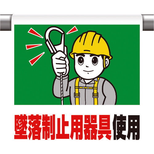 유닛 원터치 부착 표지 추락 제지용 기구 사용 340-52B 1장