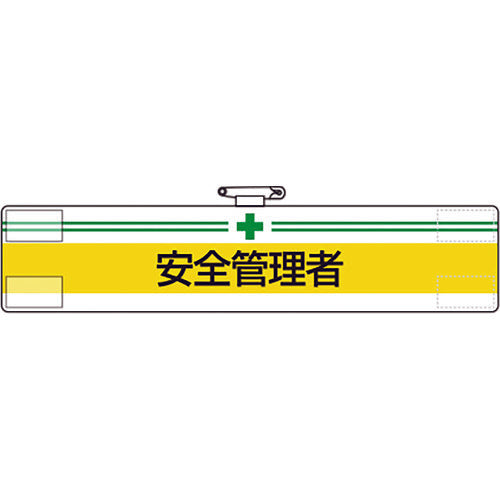 Unit Armband Safety Officer 847-10A 1 piece