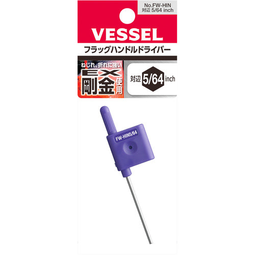VESSEL Flag Handle Driver (inch) FW-HIN 5/64 FW-HIN5/64 1 piece