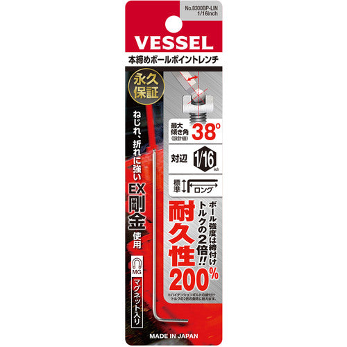 ＶＥＳＳＥＬ　本締めボールポイントレンチ（ロングタイプ）（インチ）　８３００ＢＰ−ＬＩＮ　対辺１／１６　8300BP-LIN-1/16　1 本