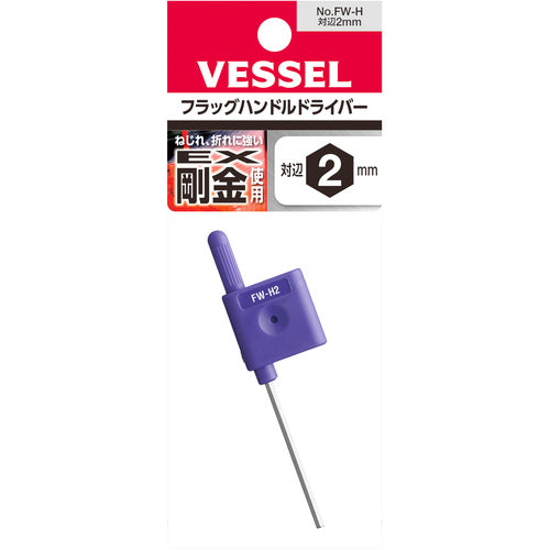 VESSEL Flag Handle Driver FW-H 2mm FW-H2 1 piece