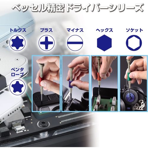 ＶＥＳＳＥＬ　精密ドライバー　ＴＤ−５９　Ｔ５　全長１００ｍｍ　TD-59-T5　1 本