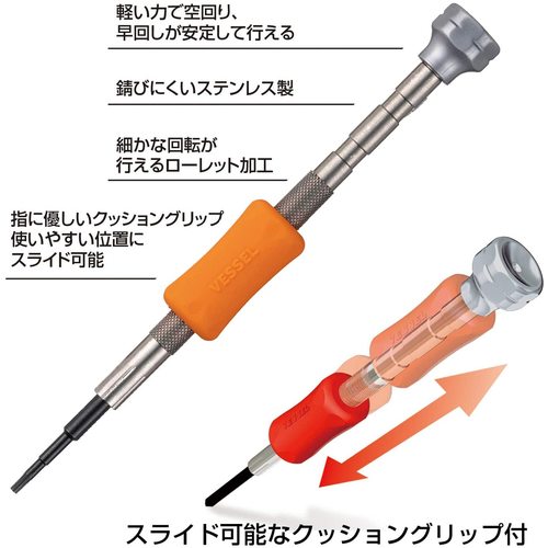 ＶＥＳＳＥＬ　精密ドライバー　ＴＤ−５９　Ｔ５　全長１００ｍｍ　TD-59-T5　1 本