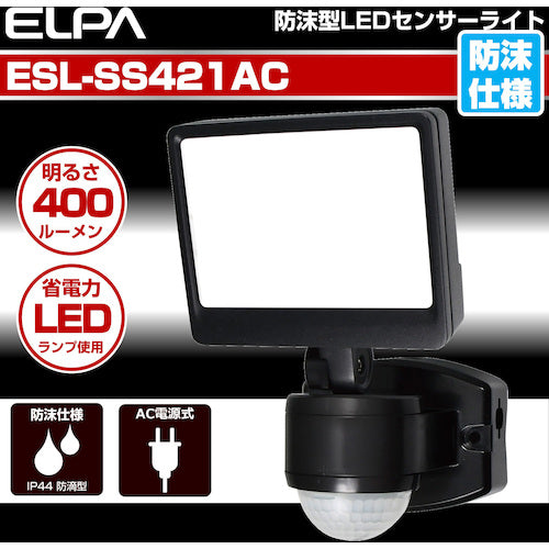 ELPA AC 센서 라이트 ESL-SS421AC 1대