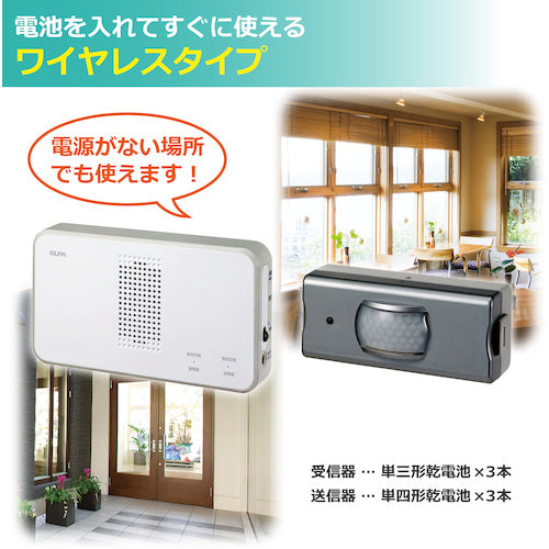 ELPA Wireless Chime Sensor Set EWS-S5033 1 piece