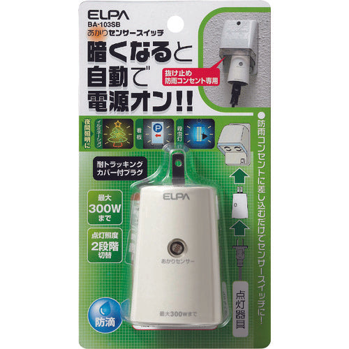 ELPA Light Sensor Switch, Waterproof, No Timer, BA-103SB, 1 pc