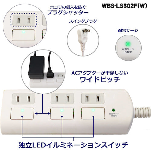 ＥＬＰＡ　耐雷フラットスイッチ付タップ３Ｐ２ｍ　WBS-LS302F-W　1 個