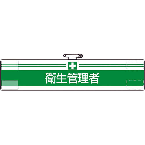 Unit Armband Medical Officer 847-11A 1 piece