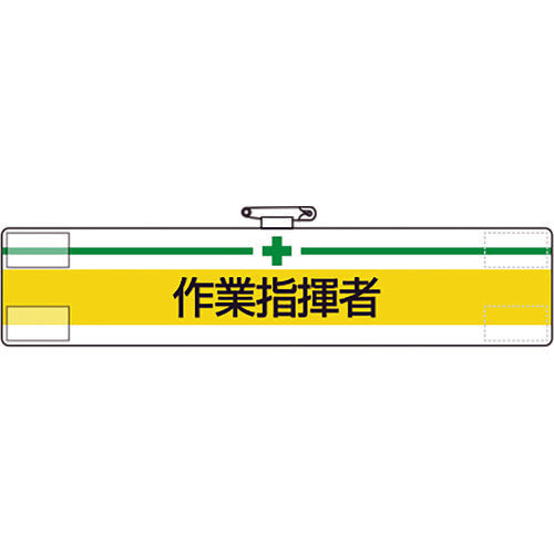 Unit Armband Operation Leader 847-16A 1 piece