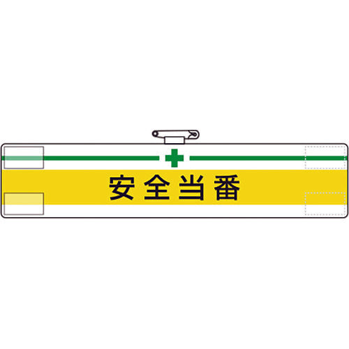 Unit Armband Safety Duty 847-06A 1 piece