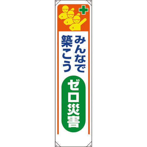 유닛 양탄자 모두 쌓아 올려 제로 재해 353-321 1 장