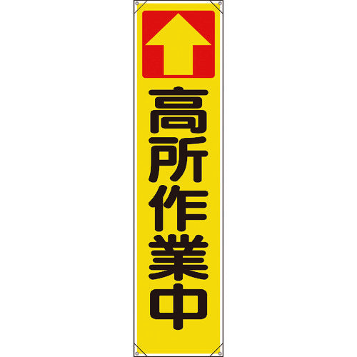 Unit curtain ↑ Working at height 353-101 1 piece