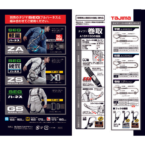 タジマ　ハーネス用ランヤードＥＲ１５０　シングル　Ｌ６　A1ER150-L6　1 本