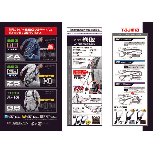 タジマ　ハーネス用ランヤードＥＲ１５０　ダブル　Ｌ６　A1ER150-WL6　1 本