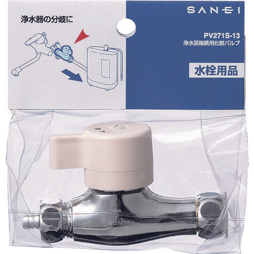 ＳＡＮＥＩ　浄水器接続用化粧バルブ　PV271S-13　1 個